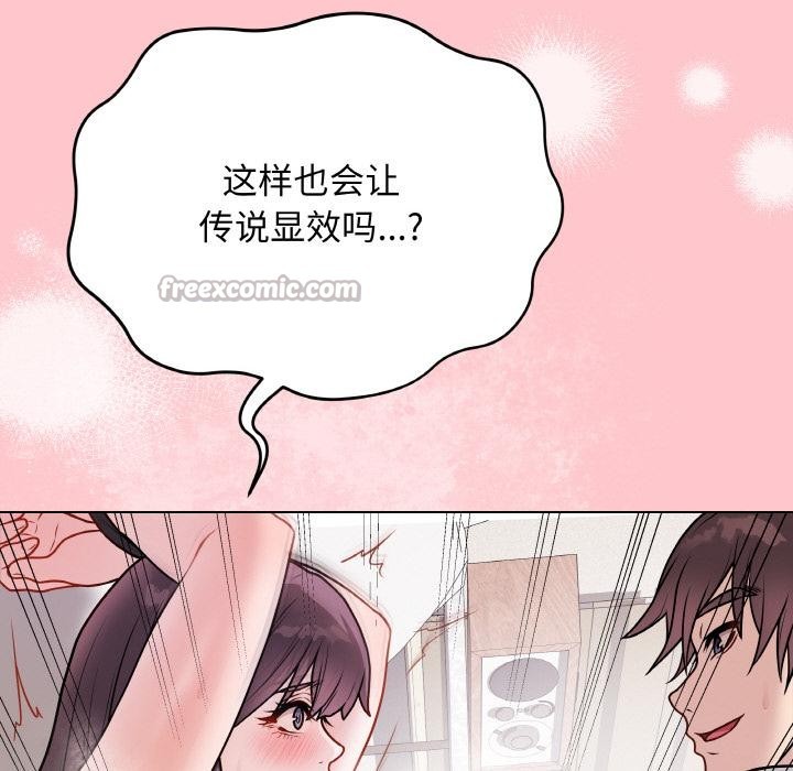 《最後的沖刺》漫画 第20話