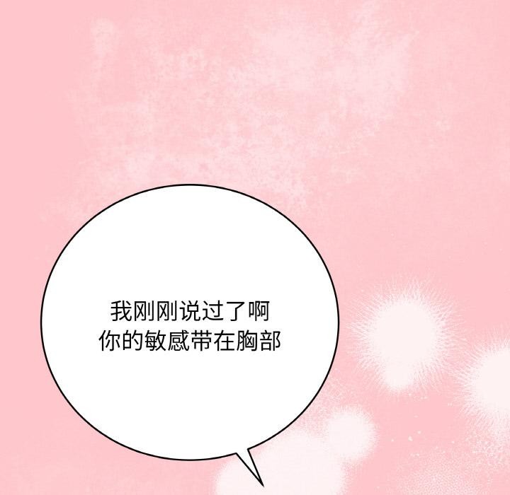 《最後的沖刺》漫画 第20話