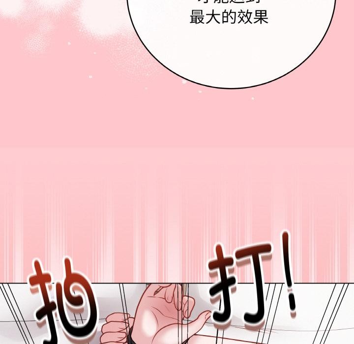 《最後的沖刺》漫画 第20話