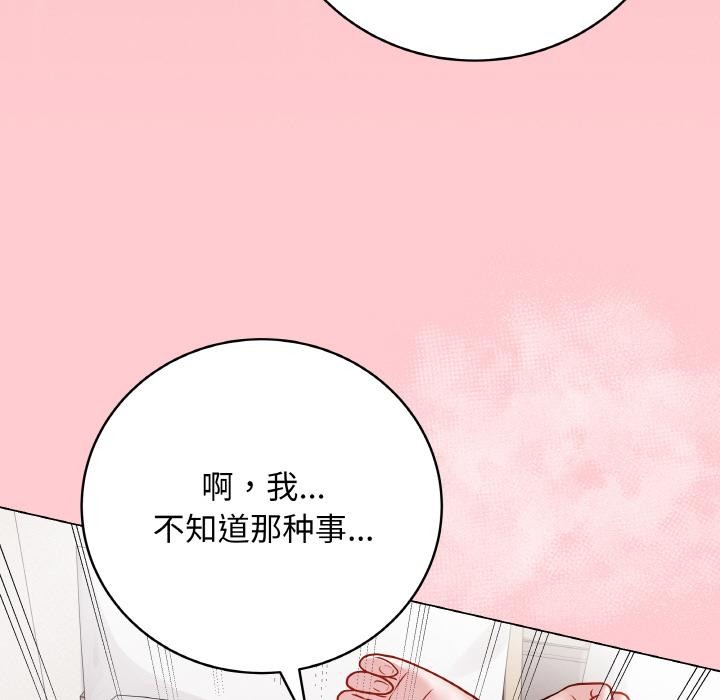 《最後的沖刺》漫画 第20話