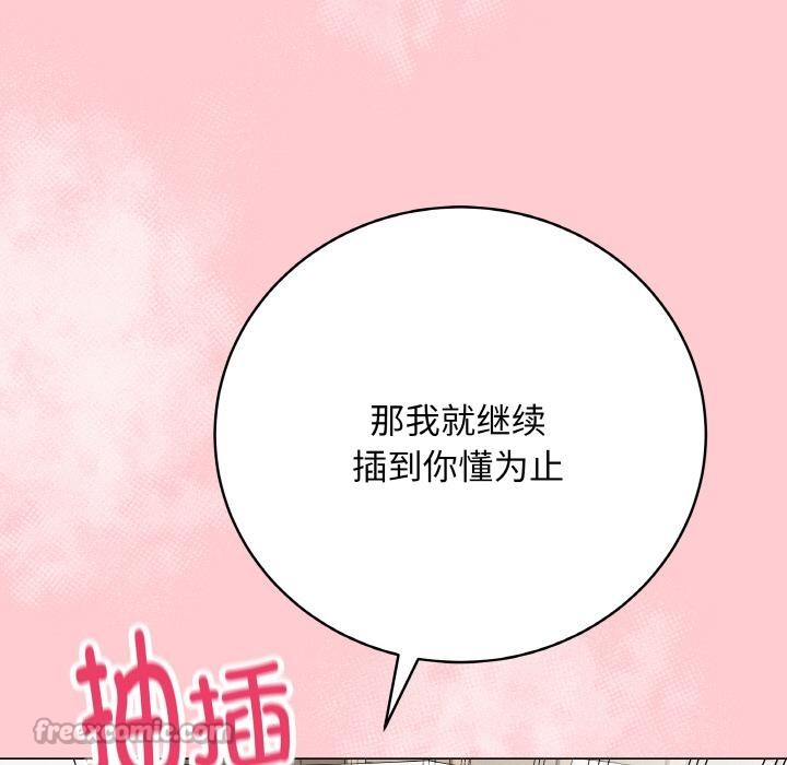 《最後的沖刺》漫画 第20話