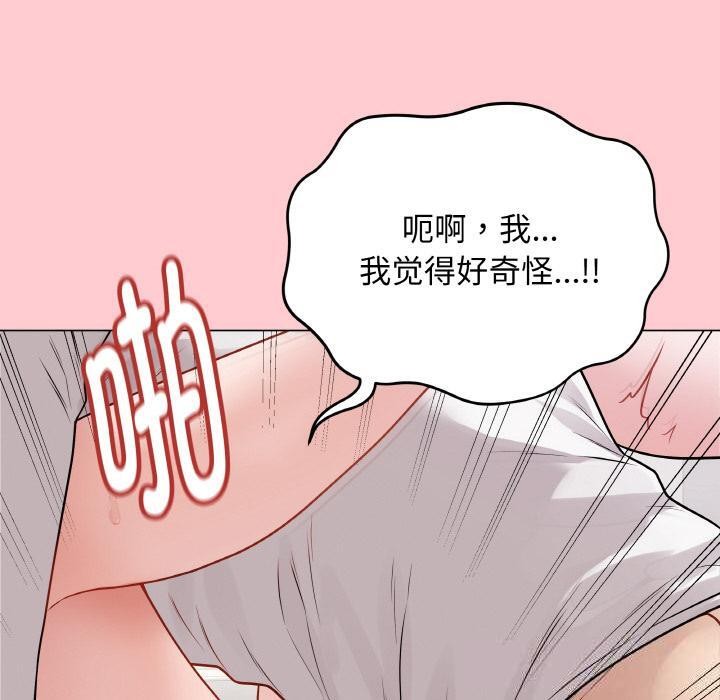 《最後的沖刺》漫画 第20話