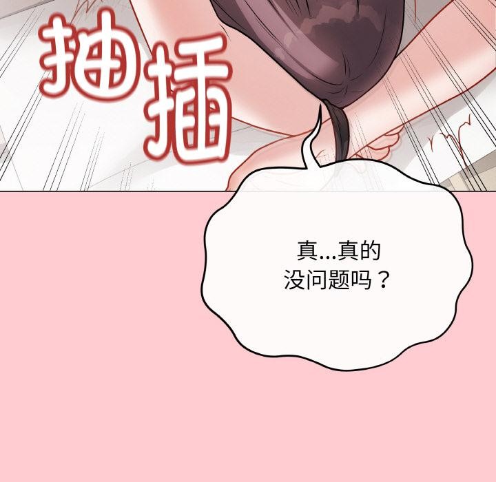 《最後的沖刺》漫画 第20話