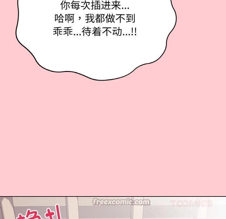 《最後的沖刺》漫画 第20話