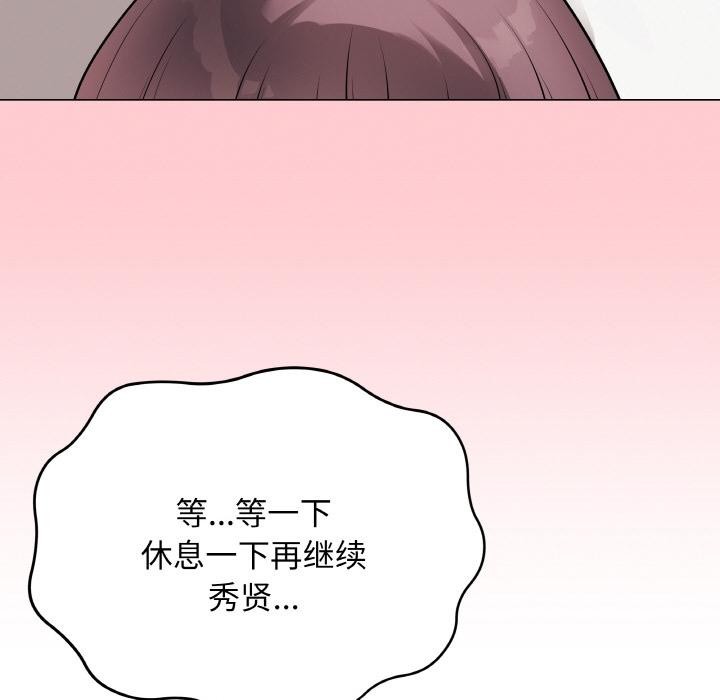 《最後的沖刺》漫画 第20話