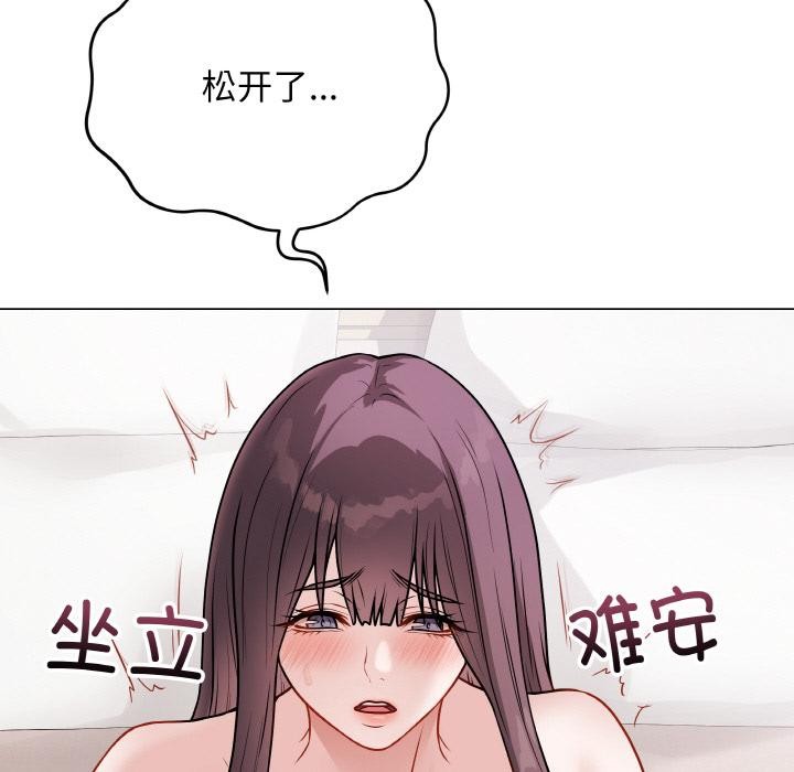 《最後的沖刺》漫画 第20話