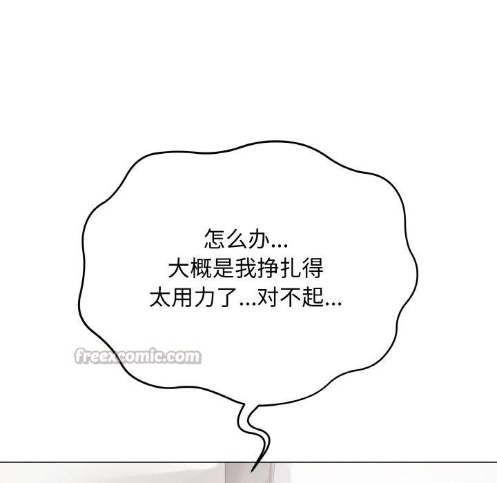 《最後的沖刺》漫画 第20話