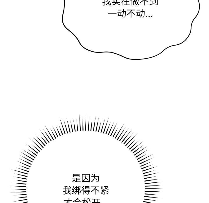 《最後的沖刺》漫画 第20話