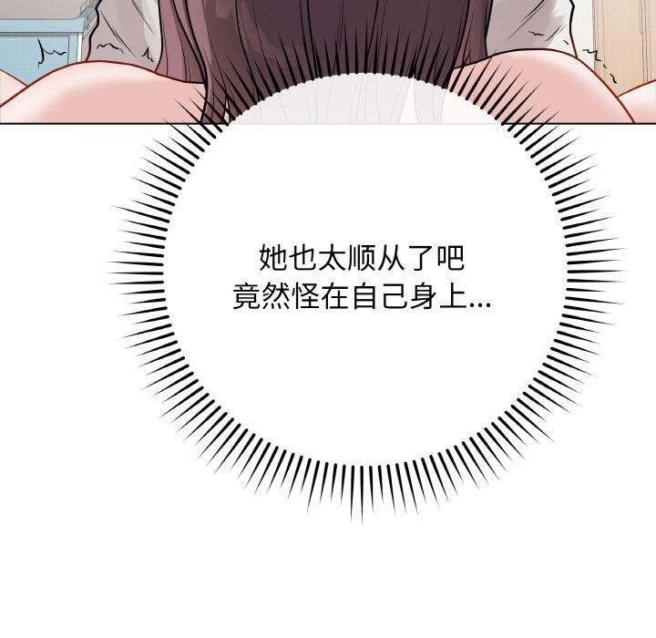 《最後的沖刺》漫画 第20話