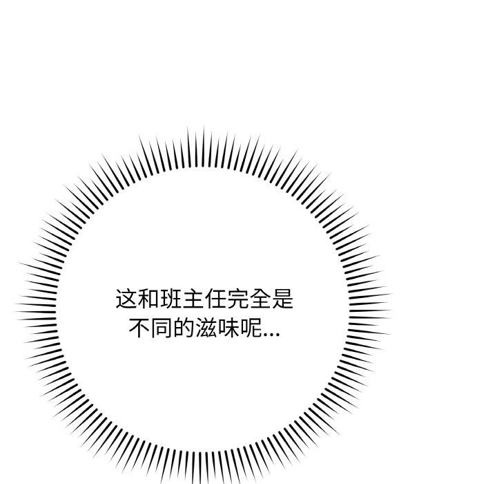 《最後的沖刺》漫画 第20話