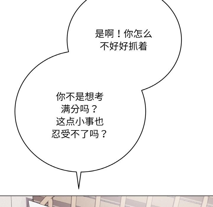 《最後的沖刺》漫画 第20話
