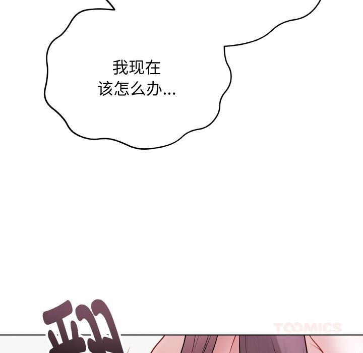 《最後的沖刺》漫画 第20話