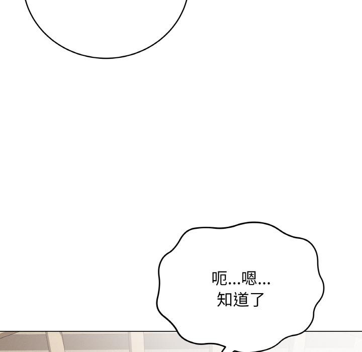 《最後的沖刺》漫画 第20話