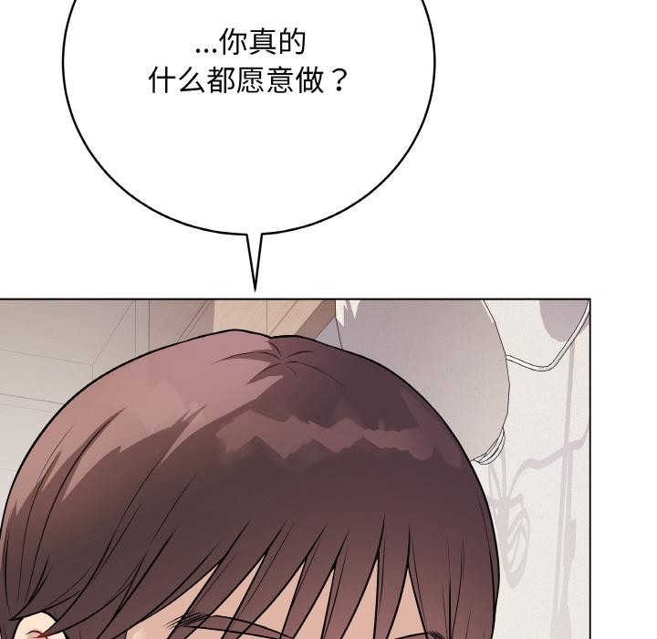 《最後的沖刺》漫画 第20話
