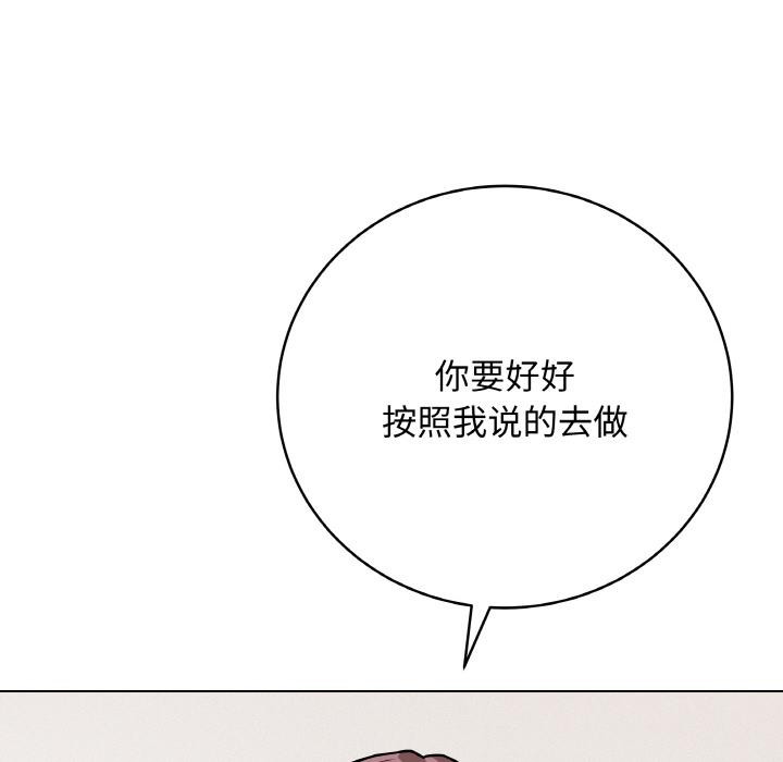 《最後的沖刺》漫画 第20話