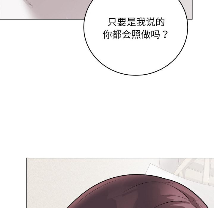 《最後的沖刺》漫画 第20話