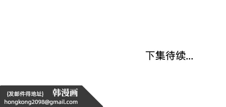 《最後的沖刺》漫画 第20話