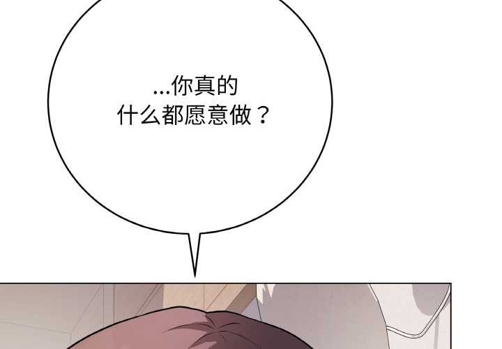 《最後的沖刺》漫画 第21話
