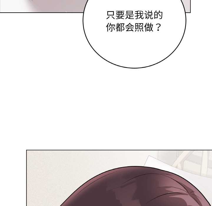 《最後的沖刺》漫画 第21話
