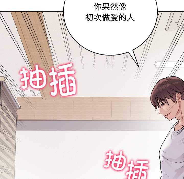 《最後的沖刺》漫画 第21話
