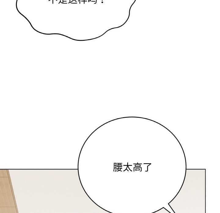 《最後的沖刺》漫画 第21話