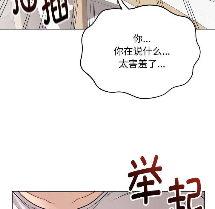 《最後的沖刺》漫画 第21話