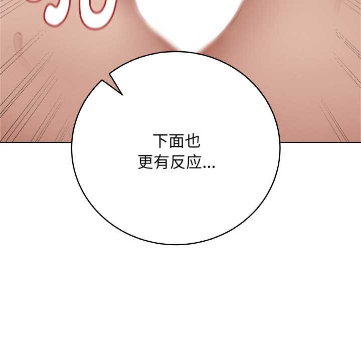 《最後的沖刺》漫画 第21話
