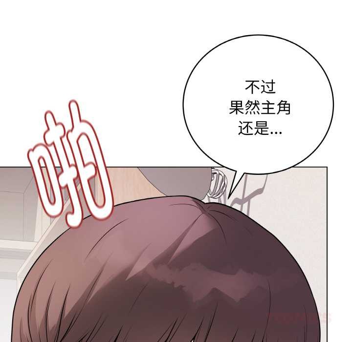 《最後的沖刺》漫画 第21話