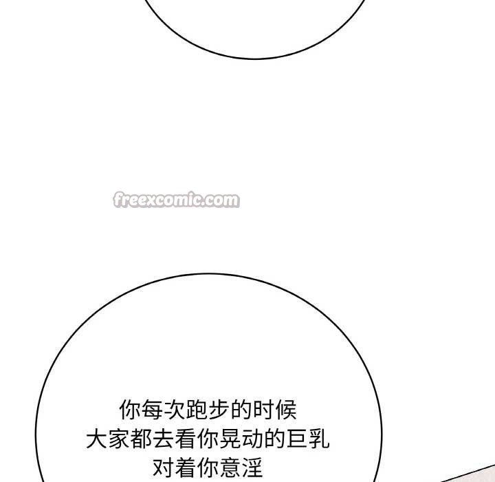 《最後的沖刺》漫画 第21話