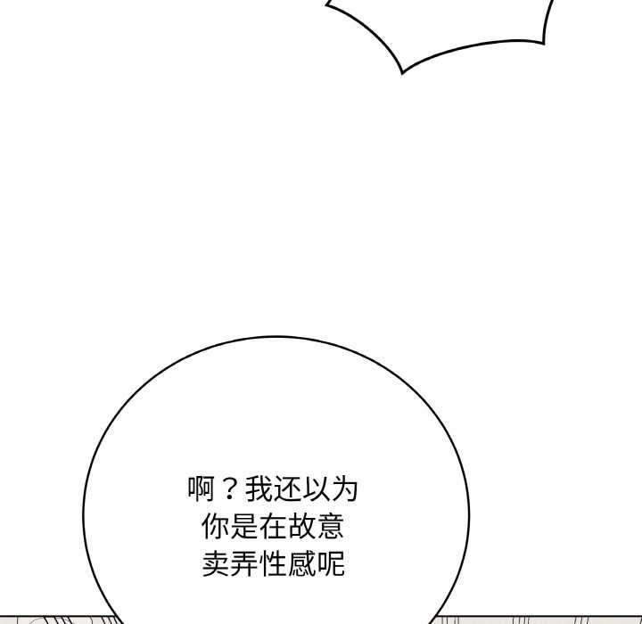 《最後的沖刺》漫画 第21話
