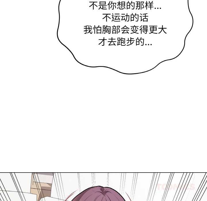 《最後的沖刺》漫画 第21話