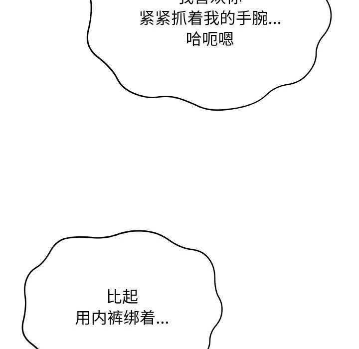 《最後的沖刺》漫画 第21話