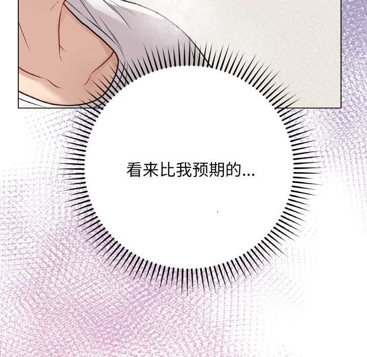 《最後的沖刺》漫画 第21話