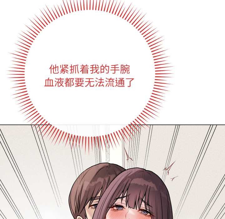 《最後的沖刺》漫画 第21話