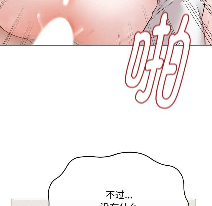 《最後的沖刺》漫画 第21話