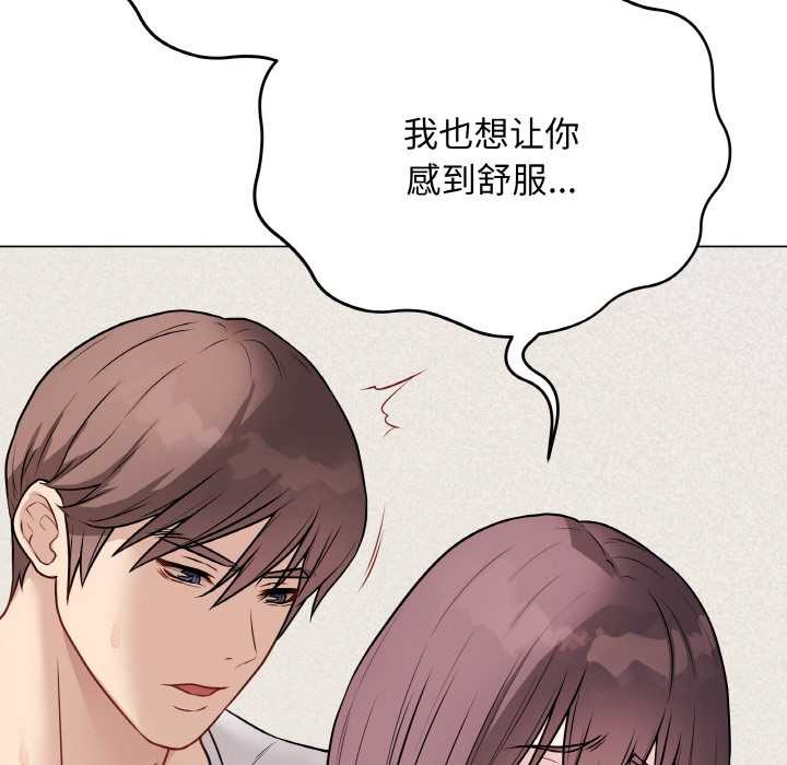 《最後的沖刺》漫画 第21話