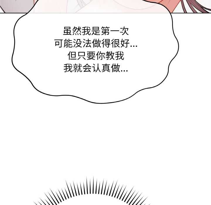 《最後的沖刺》漫画 第21話