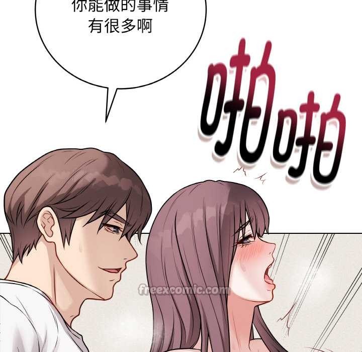 《最後的沖刺》漫画 第21話