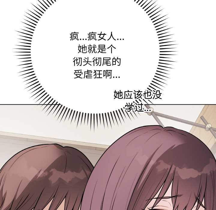 《最後的沖刺》漫画 第21話