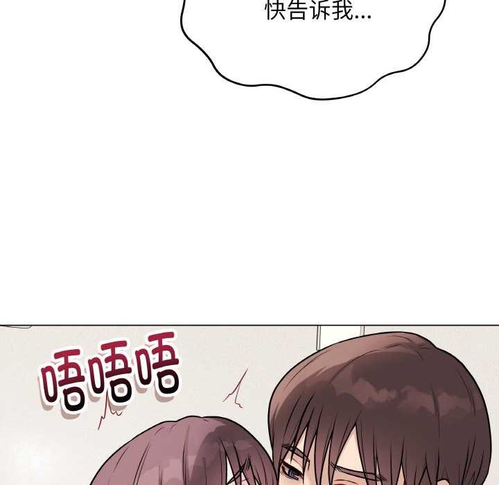 《最後的沖刺》漫画 第21話