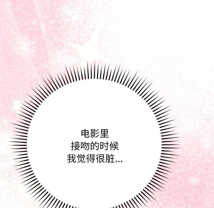 《最後的沖刺》漫画 第21話