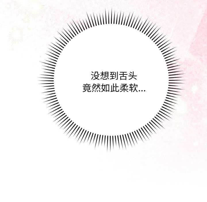 《最後的沖刺》漫画 第21話