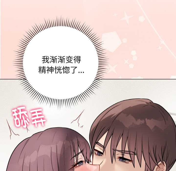 《最後的沖刺》漫画 第21話
