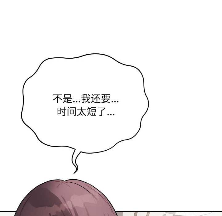 《最後的沖刺》漫画 第21話