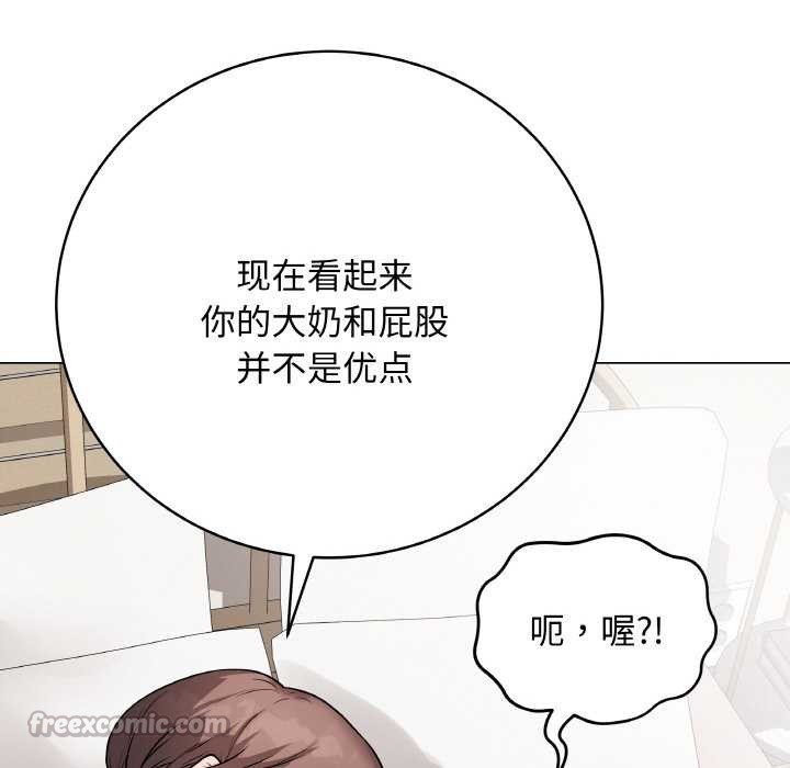 《最後的沖刺》漫画 第21話