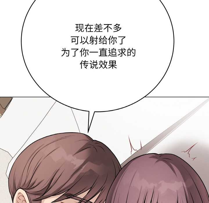 《最後的沖刺》漫画 第21話