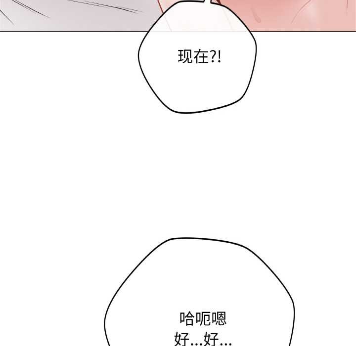 《最後的沖刺》漫画 第21話