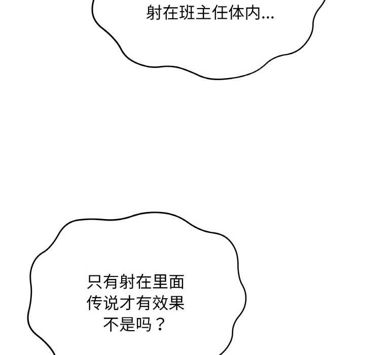 《最後的沖刺》漫画 第21話