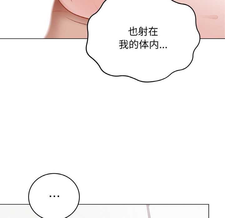 《最後的沖刺》漫画 第21話