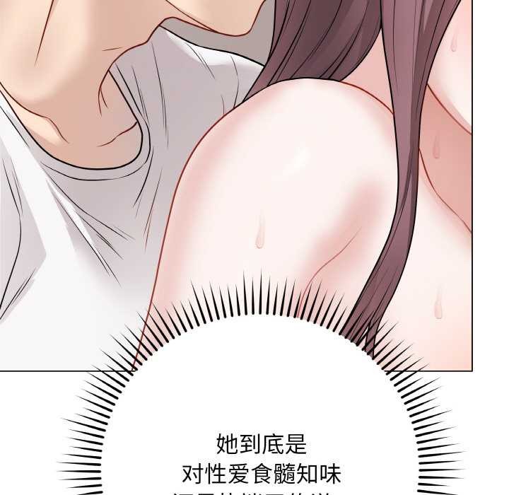 《最後的沖刺》漫画 第21話